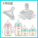 适配十月结晶奶瓶配件宽口径硅胶奶嘴母乳实感婴儿防胀气鸭嘴吸管