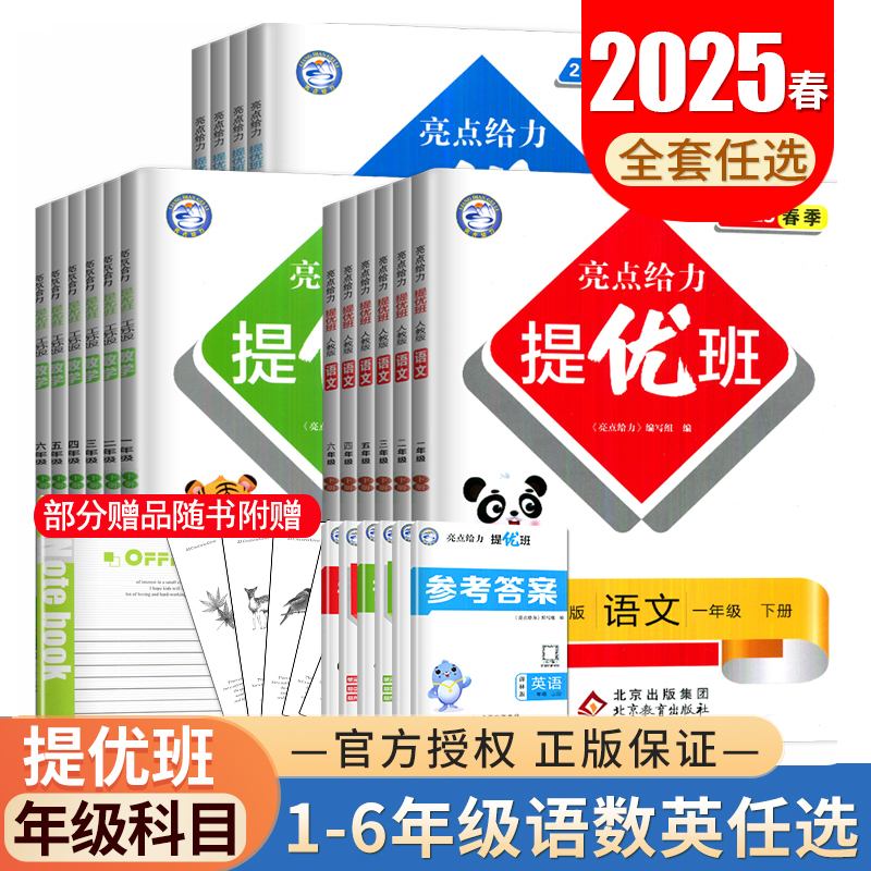 年级任选 科目任选 版本任选