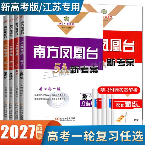 科目任选 版本任选