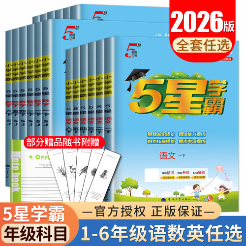 版本任选 科目任选 年级任选