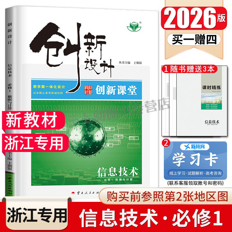 购买前请参照第二张地区图确认版本后购买。