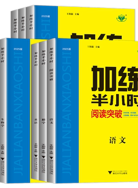 2027加练半小时语文数学英语物理化学生物学政治历史地理新教材新高考江苏全国通用版任选高中高二高三高考一轮总复习练习