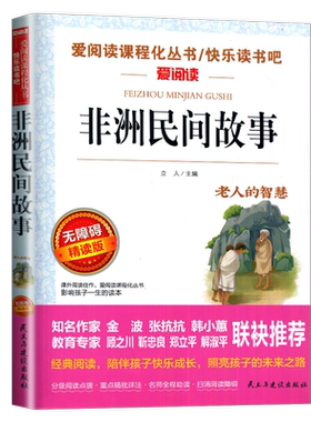 民主与建设出版社5上好书
