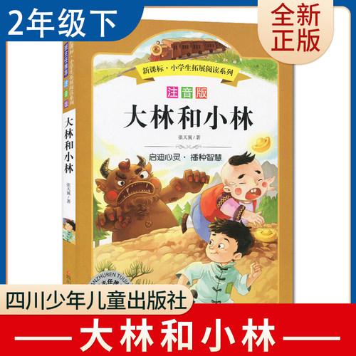 海门学校指定阅读书目，南通总仓发货。