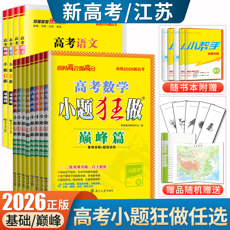 科目任选 版本任选 版本任选