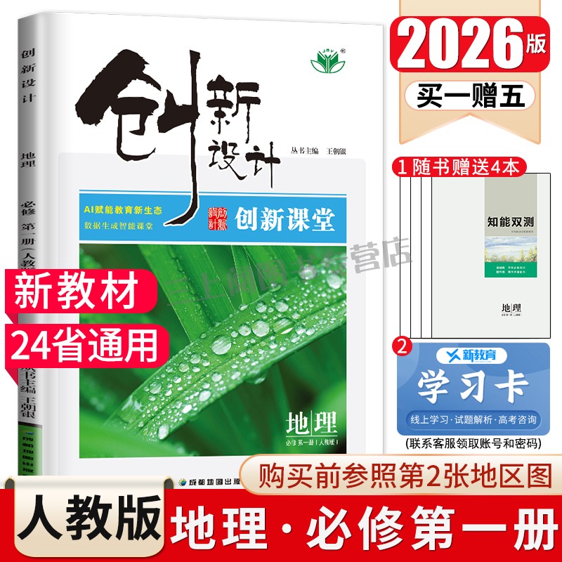 购买前请参照第二张地区图确认版本后购买。