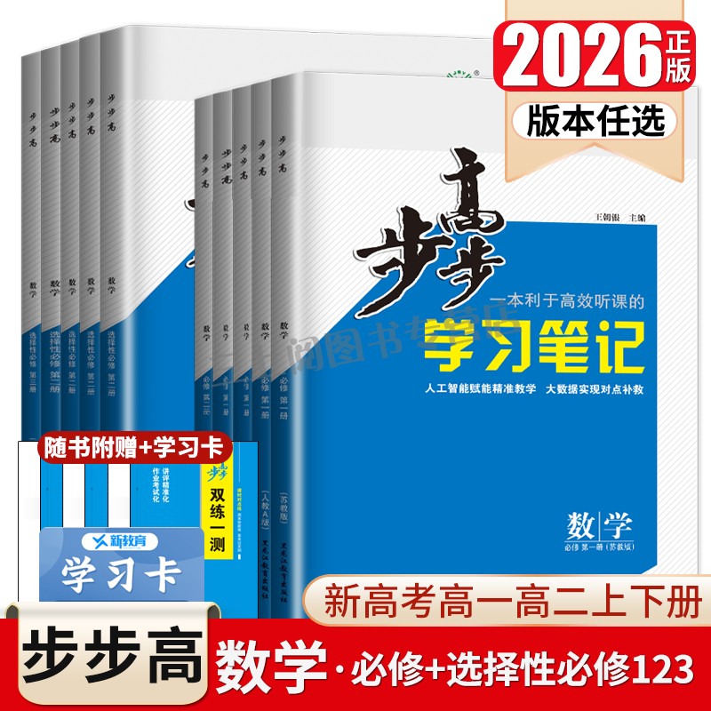 购买前请参照课本版本+地区或咨询客服