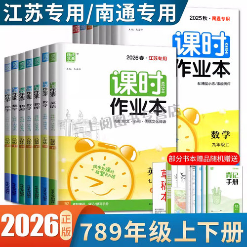 年级任选 科目任选 版本任选