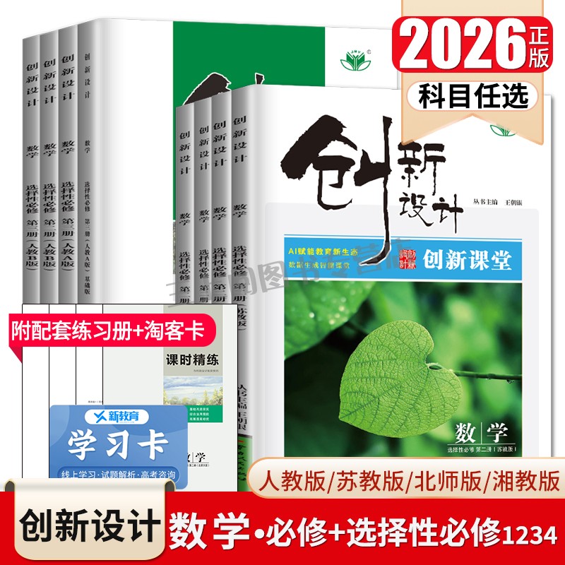 购买前请参照课本版本+地区 或者咨询客服