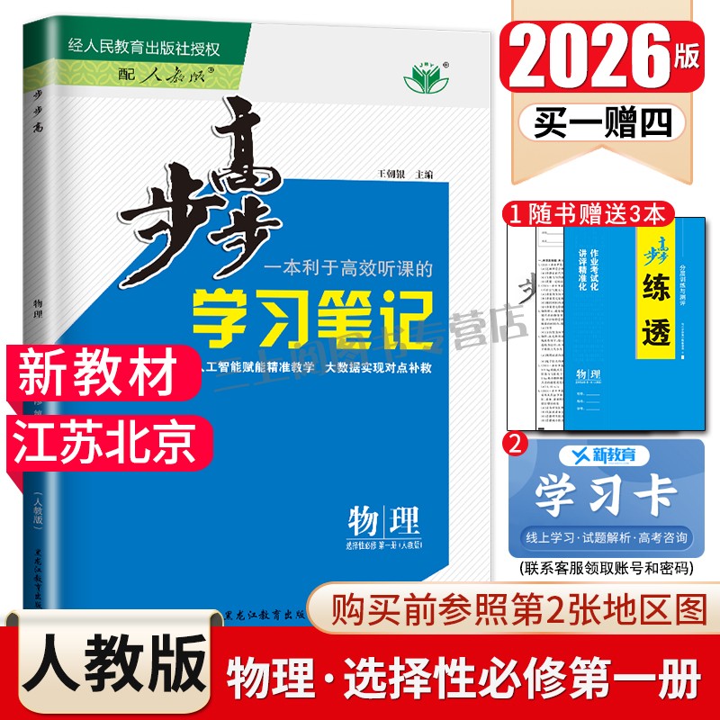 购买前请参照第二张地区图确认版本后购买。
