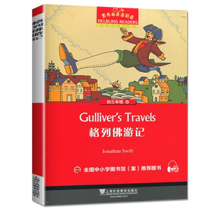 黑布林英语阅读 格列佛游记 初三年级15 全国中小学图书推荐阅读 九年级9年级配套书本练习提供MP3下载 趣味英文小说美文训练