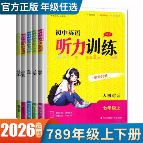 年级任选 书本任选