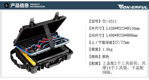 万得福防潮箱4311万德福安全箱