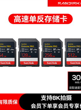 闪迪官方128G相机内存卡sd卡 V90高清单反高速佳能富士通用存储卡