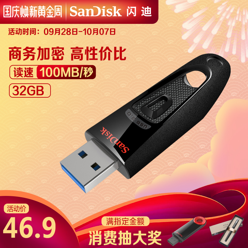 SanDiskÉÁµÏÖÁ×ð¸ßËÙUSB3.0ÉÁ´æÅÌ CZ48 32G´´Òâ¸öÐÔ¼ÓÃÜUÅÌÓÅÅÌ