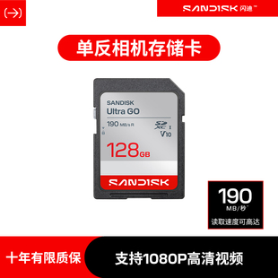 闪迪sd卡128g内存卡 高速相机摄像机大卡 佳能尼康索尼松下存储卡