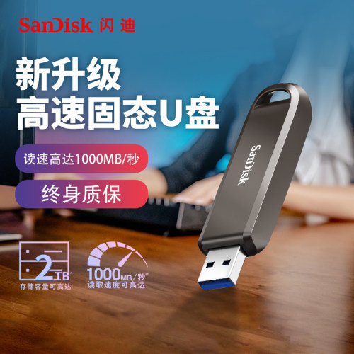 闪迪官方正品高速固态电脑U盘大容量CZ880升级款移动加密优盘