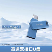 Sandisk official genuine USB flash drive, large-capacity Type-C dual-interface, suitable for both mobile phones and computers, Android and Apple car USB flash drives thumbnail 3