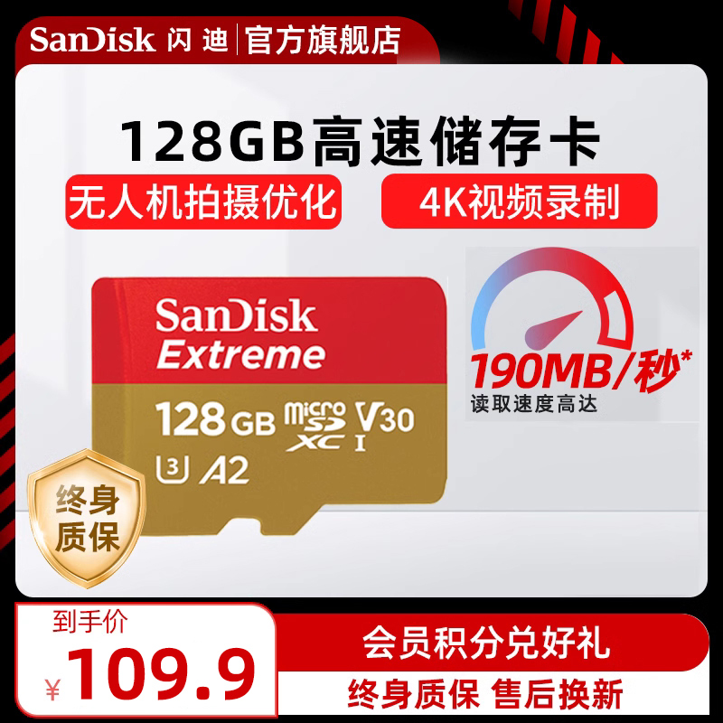 sandisk闪迪128G内存卡无人机大疆micro SD存储卡高速tf卡闪存卡 闪存卡/U盘/存储/移动硬盘 闪存卡 原图主图