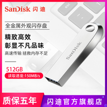 SanDisk SanDisk high speed cool Huan USB 512g genuine USB 3.1 metal creative student encryption USB