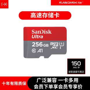 闪迪正品 256g内存卡存储卡tf卡手机内存扩展卡大容量通用储存卡