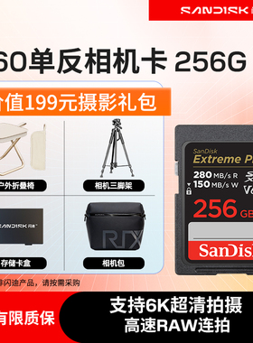 闪迪旗舰店256g相机内存卡sd卡V60单反专用高速6K拍摄摄像存储卡