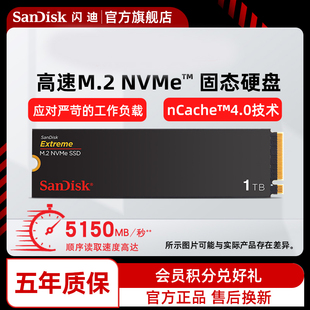 Sandisk闪迪pcie4.0高速ssd M.2接口大容量NVMe台式 机固态硬盘1tb