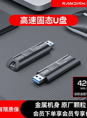 闪迪u盘高速固态官方旗舰店256G-1T大容量128g优盘移动硬盘CZ880