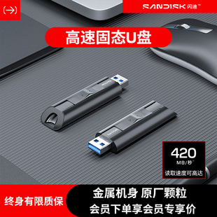 闪迪u盘高速固态官方旗舰店256G 1T大容量128g优盘移动硬盘CZ880