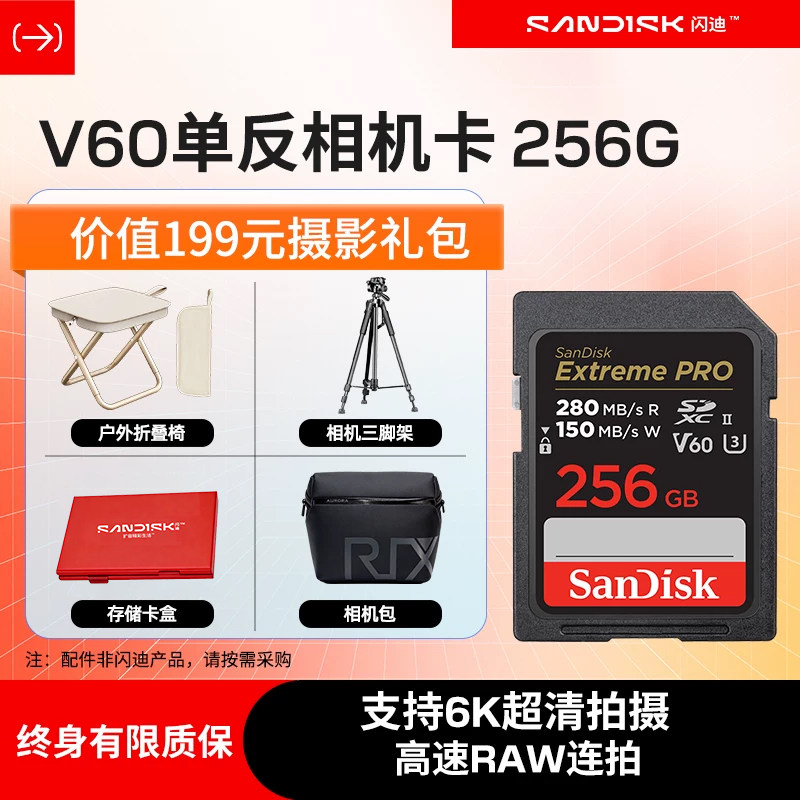 闪迪正品高速专用SD卡图片