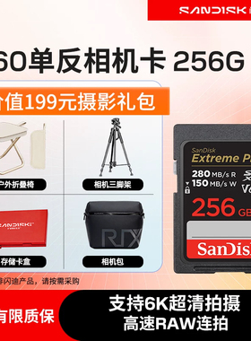 闪迪旗舰店256g相机内存卡sd卡V60单反专用高速6K拍摄摄像存储卡