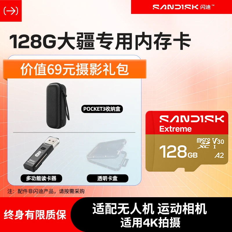 高速运动相机通用存储卡图片