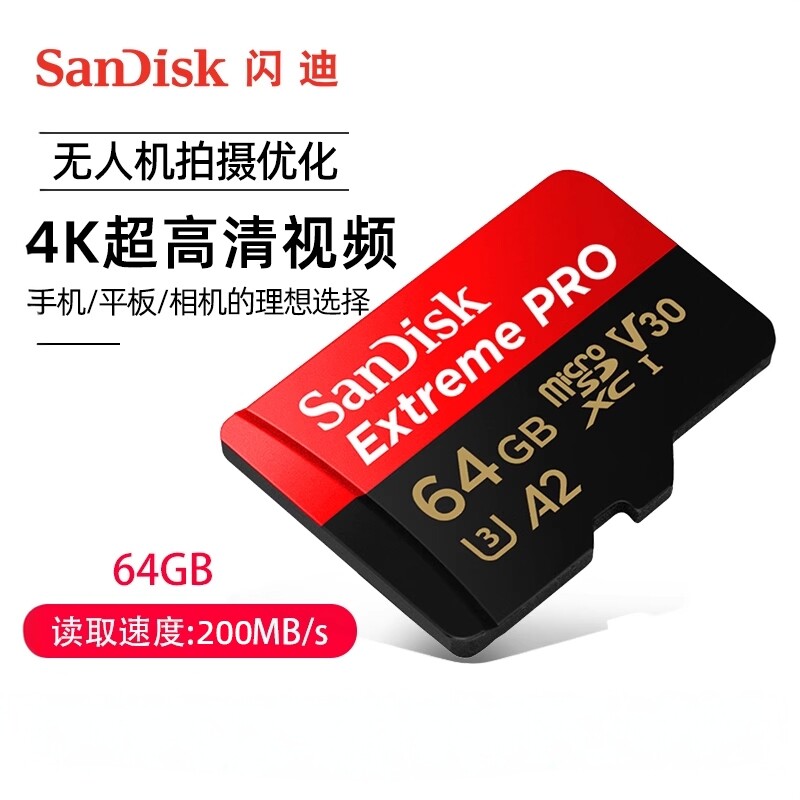 闪迪64G高速TF卡micro sd卡手机内存卡无人机卡运动相机卡存储