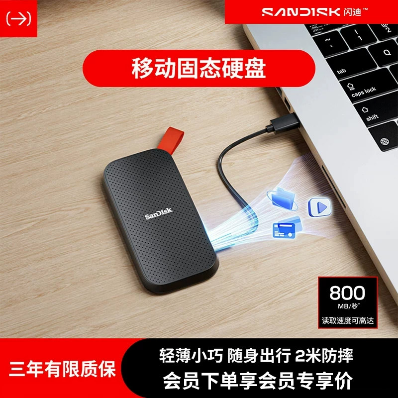 闪迪移动硬盘2t正品加密固态硬盘外置1t大容量高速存储手机电脑