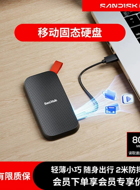 闪迪移动硬盘2t正品加密固态硬盘外置1t大容量高速存储手机电脑