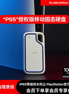 闪迪官方旗舰店E62移动固态硬盘2tb高速存储手机电脑两用外置硬盘