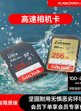 闪迪sd卡存储卡128G相机通用SD内存卡佳能富士尼康相机专用闪存卡