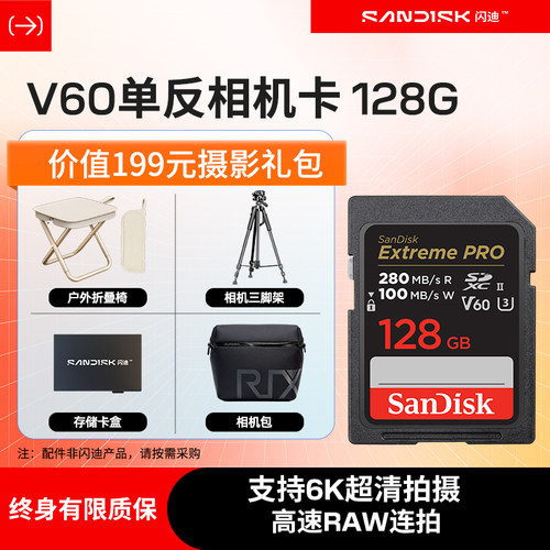 闪迪正品128G高速SD卡