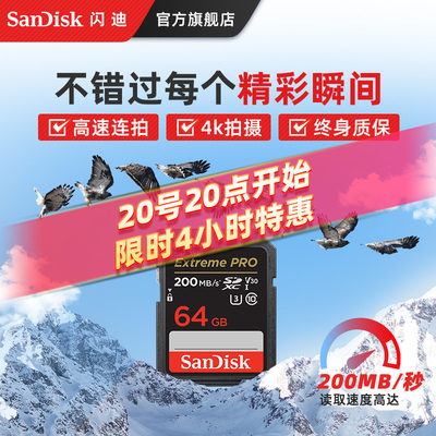 sandisk旗舰店官方读速内存卡