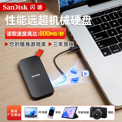 闪迪移动硬盘2t正品加密固态硬盘外置1t大容量高速存储手机电脑