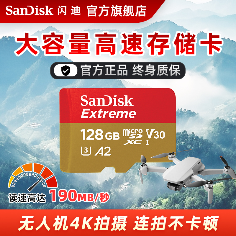 闪迪内存卡256G大疆pocket3存储卡无人机SD卡gopro高速tf闪存卡