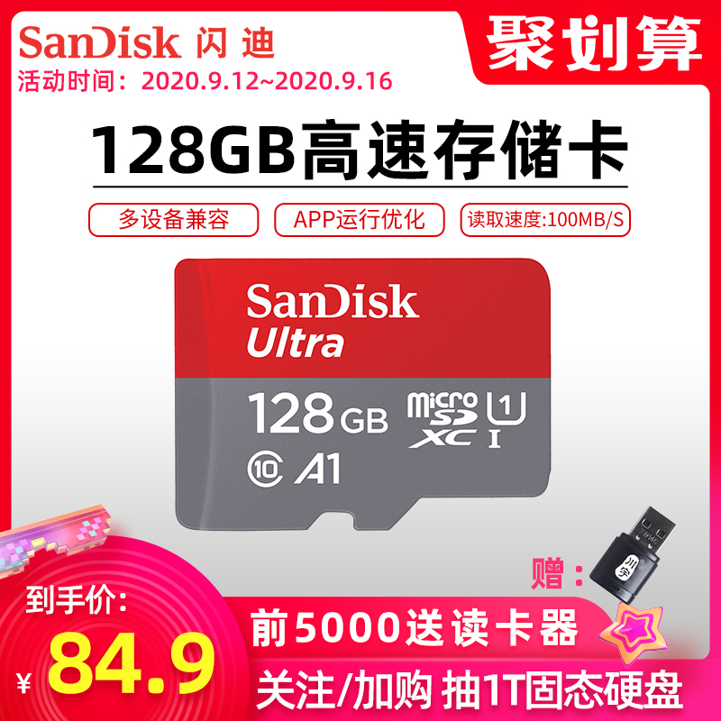 sandisk闪迪官方旗舰店内存卡128g手机tf卡通用micro sd存储卡内存128g卡switch内存卡储存卡