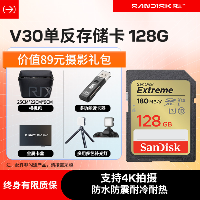 闪迪至尊极速SD存储卡128G单反内存卡闪存卡4K储存卡闪存卡