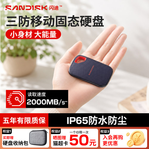 sandisk闪迪双接口读取移动硬盘