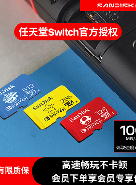 sandisk闪迪256g TF卡switch任天堂游戏内存卡通用micro sd存储卡