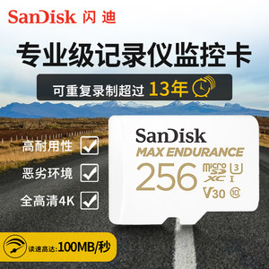 sandisk行车记录仪家庭内存卡