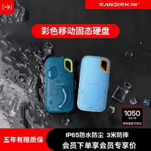 闪迪官方E61移动固态硬盘2t大容量手机硬盘便携式电脑外接ssd加密