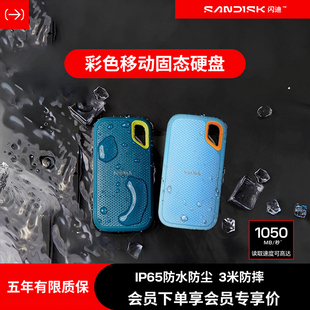 闪迪官方E61移动固态硬盘2t大容量手机硬盘便携式 电脑外接ssd加密