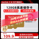 sandisk闪迪128G内存卡无人机大疆micro SD存储卡高速tf卡闪存卡