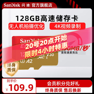 SD存储卡高速tf卡闪存卡 sandisk闪迪128G内存卡无人机大疆micro